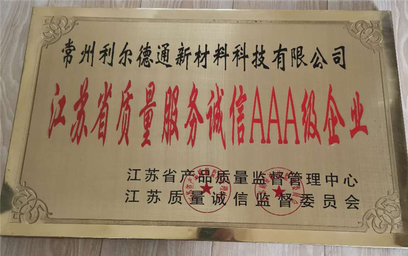 質量誠信企業